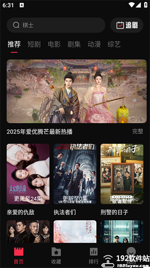 零度影视免费追剧app