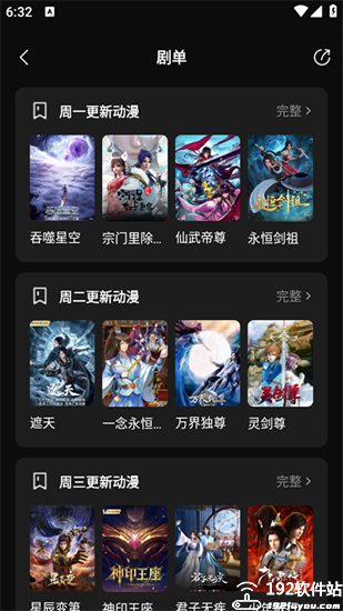 零度影视app官方版