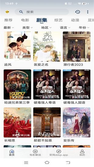 豆丁视频无病毒版