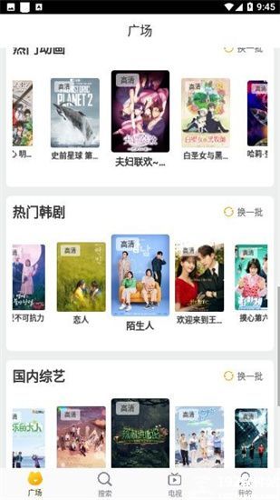 白菜影视官方版