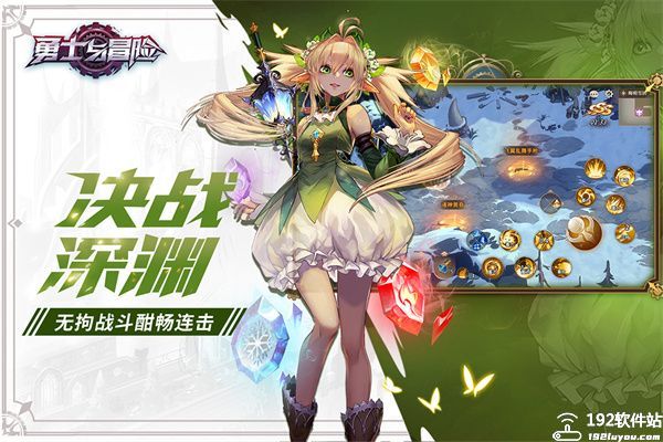 勇士与冒险官服