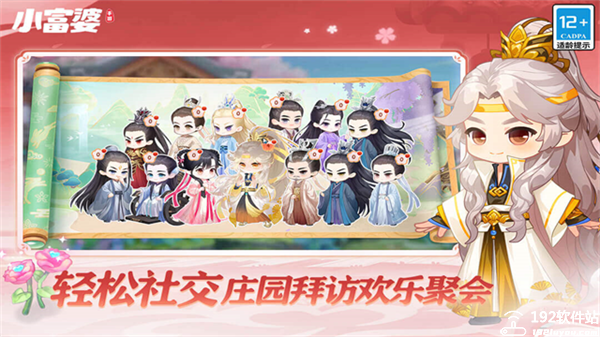 小富婆手游官方版