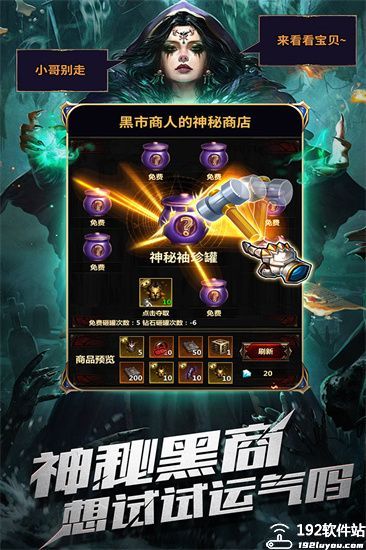 暗黑主宰0.1折版
