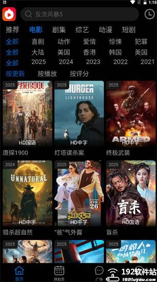 火猫影视app官方版