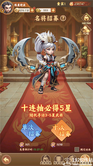 无畏三国手游