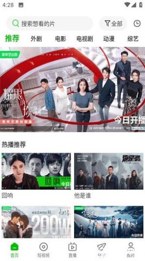 幻影视频app官方版