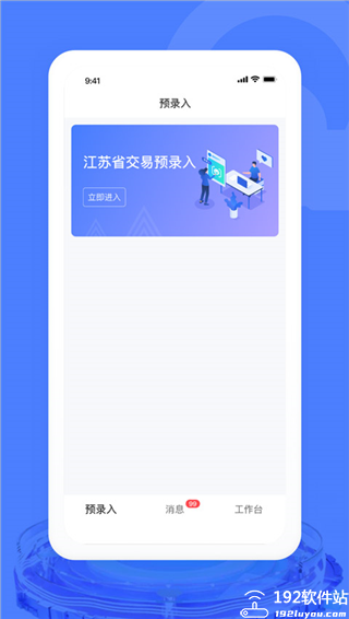 汽车交易宝app