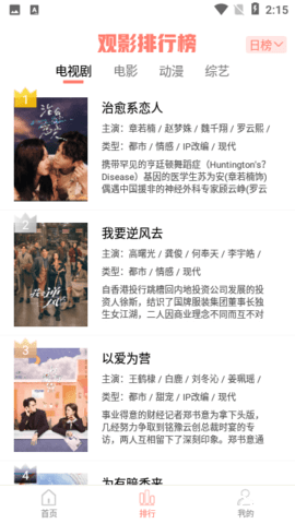 雨见视频官方版