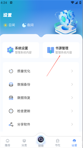 海浪书屋最新版本