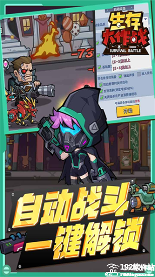 生存大作战无限金币版