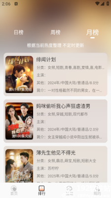 追剧咯影视app
