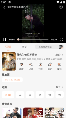 追剧咯安卓版app