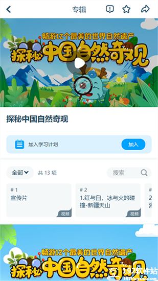 淘知学堂app免费版