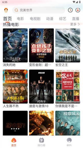萌米影视官方最新版