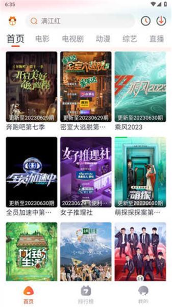 萌米影视app最新版本