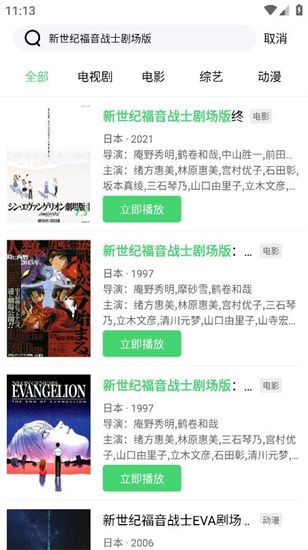 流光影视最新去广告版