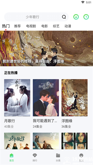 斑马视频免费追剧神器
