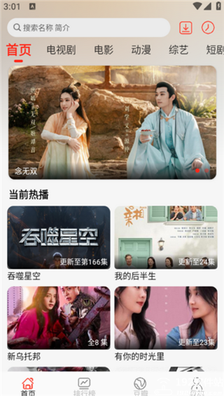 小熊视频FAN手机版