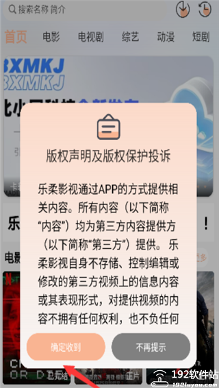 乐柔影视去广告版