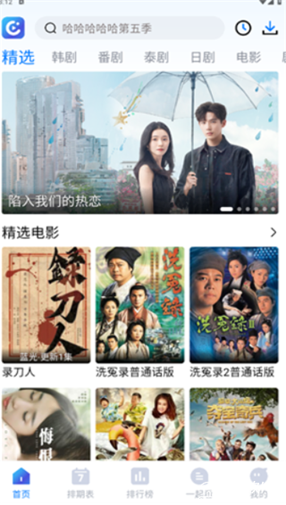 追梦影视4K去广告版