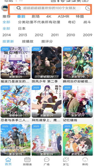 nyafun动漫app官方版