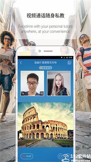 伴鱼英语app