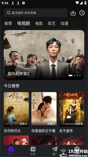烟火视频免费追剧app