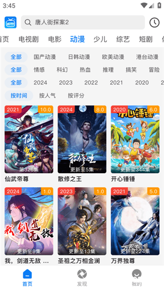 追梦影视正版
