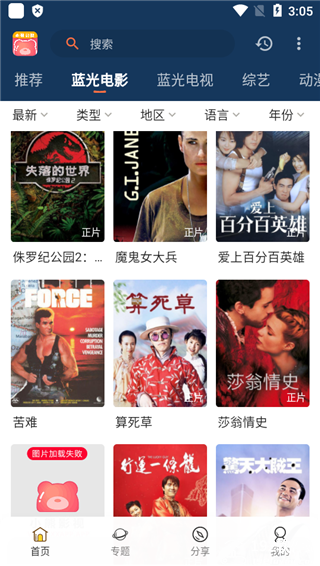 小熊视频软件