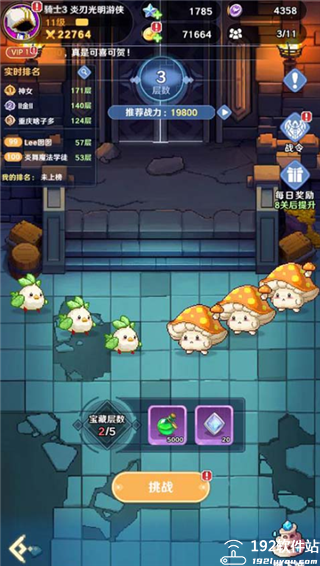 指尖像素城官服