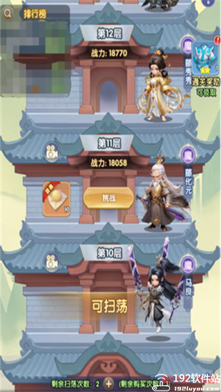 仙逆H5无限内购版