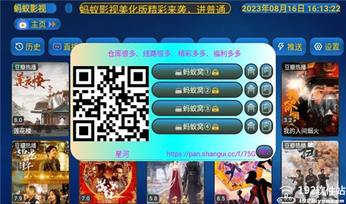 蚂蚁影视最新版