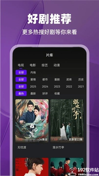 烟火视频软件