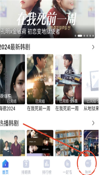 畅享影音官方版