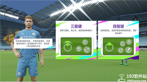 最佳球会国际服最新版