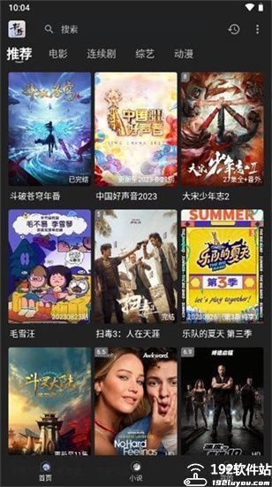 素博影院最新版