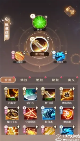 大武道无限资源版