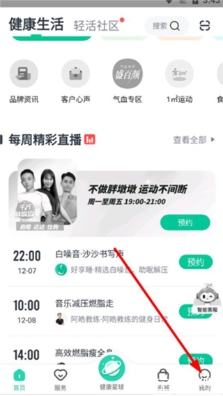 好享瘦app