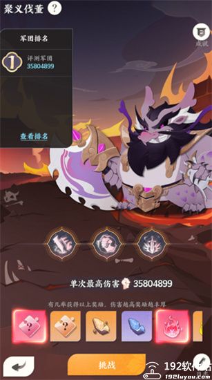 龙之镜九游版
