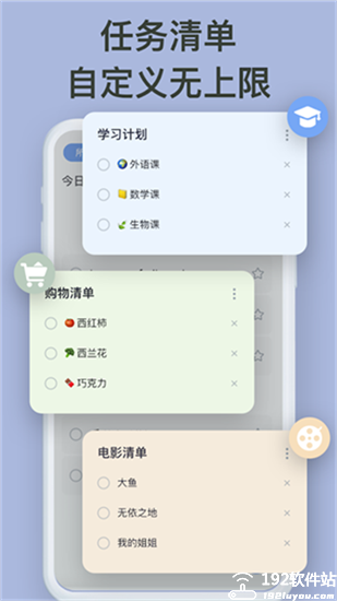 Todolist每日计划清单