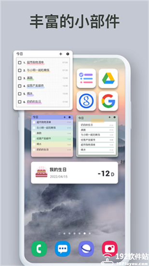 Todolist软件