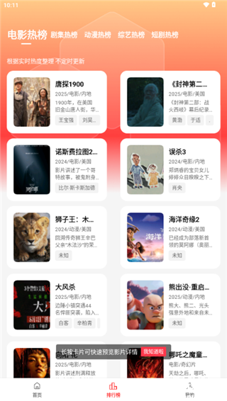 剧集屋追剧软件