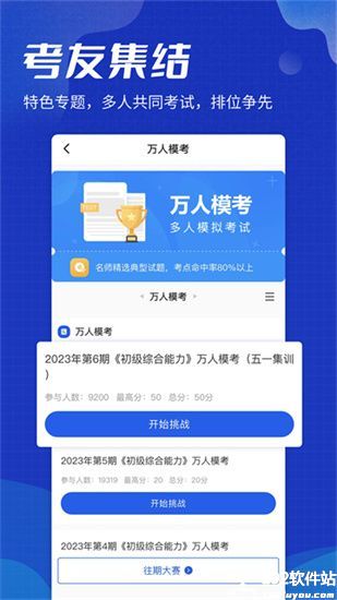 策未来app官方版