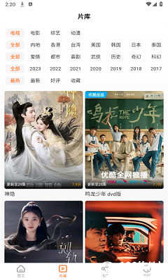 风筝影评免费追剧app