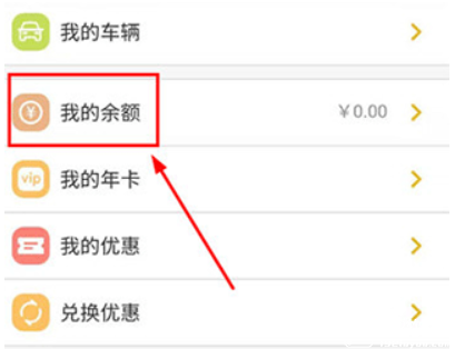 驿公里洗车app