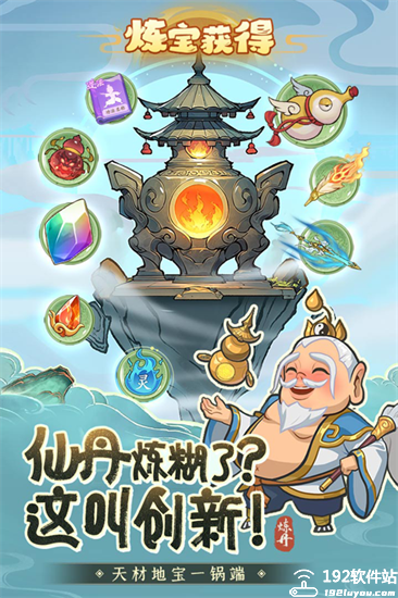 潮英雄2025最新版
