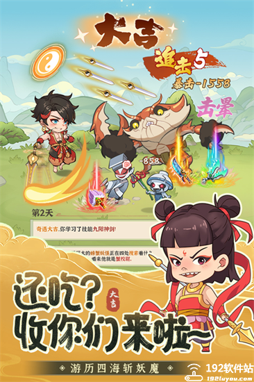 潮英雄内置菜单版