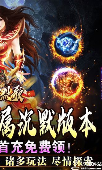 战神烈歌手游官方版