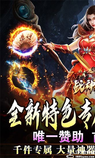 战神烈歌赏金传奇