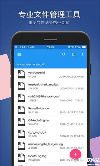 小白文件管理器官方版